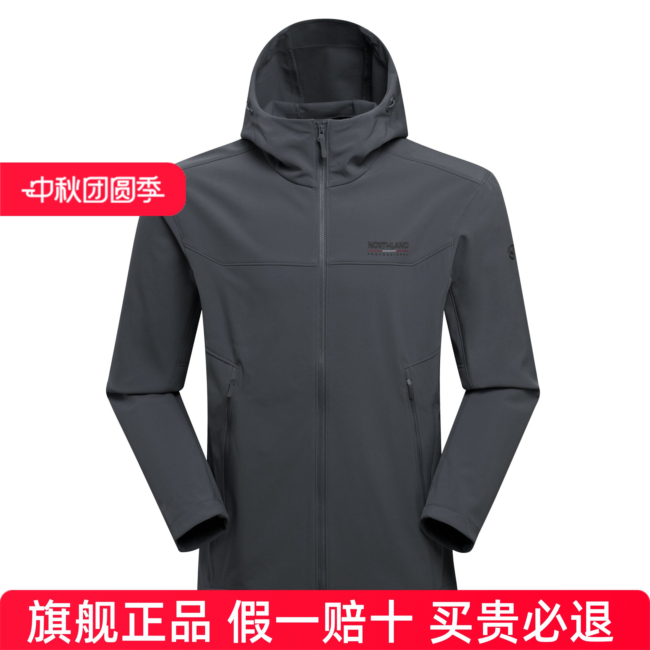 NORTHLAND诺诗兰男士衣徒步运动户外防泼水休闲外套NXJFH5016Z
