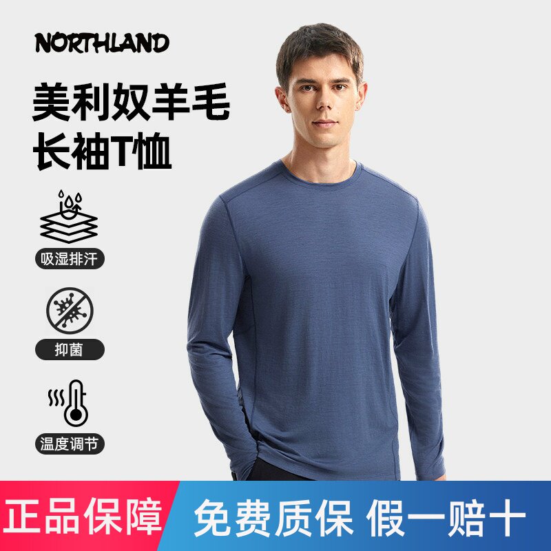 NORTHLAND诺诗兰美利奴羊毛长袖T恤秋冬男户外亲肤抑菌透气打底衫