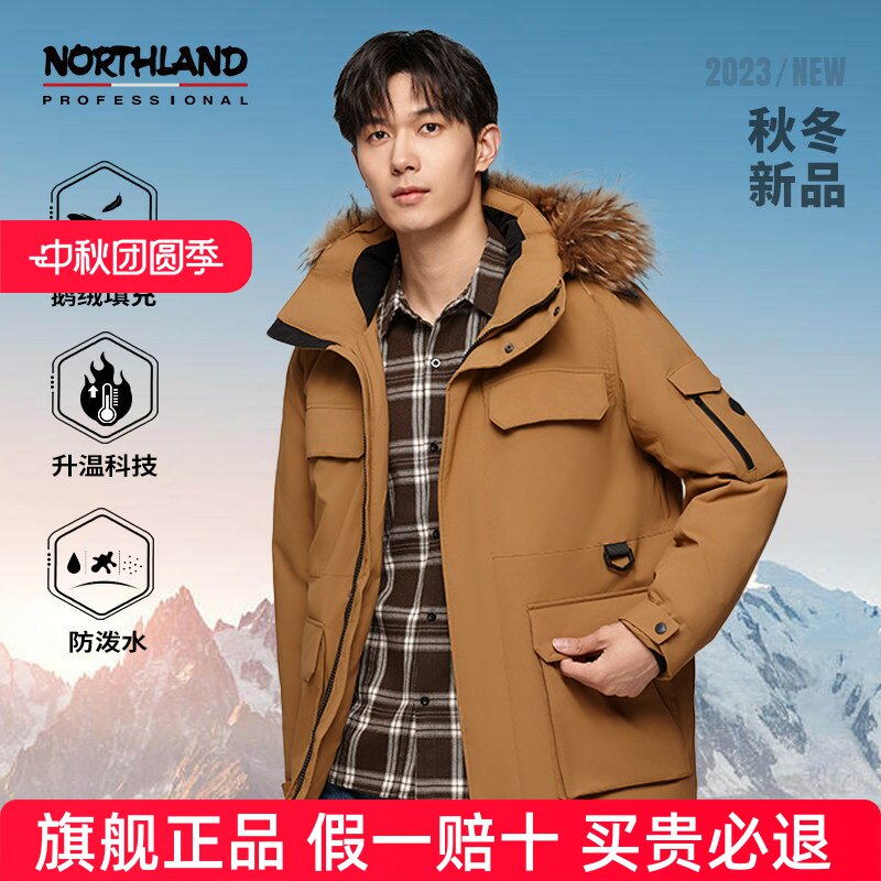 诺诗兰羽绒服男冬季户外鹅绒加厚防风防泼水抗寒羽绒衣进藏服