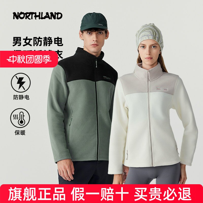 NORTHLAND诺诗兰绒外套男士户外保暖防静电抓绒衣防风内搭上衣
