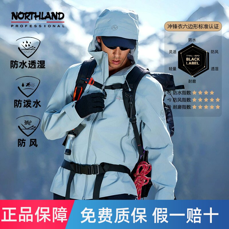 NORTHLAND诺诗兰【2万防水】硬壳冲锋衣保暖防水男3L徒步登山外套