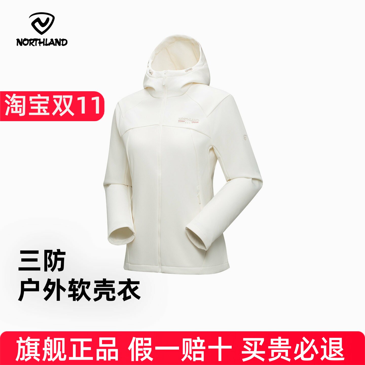 诺诗兰软壳衣三防户外女防风防泼水徒步登山弹力连帽外套