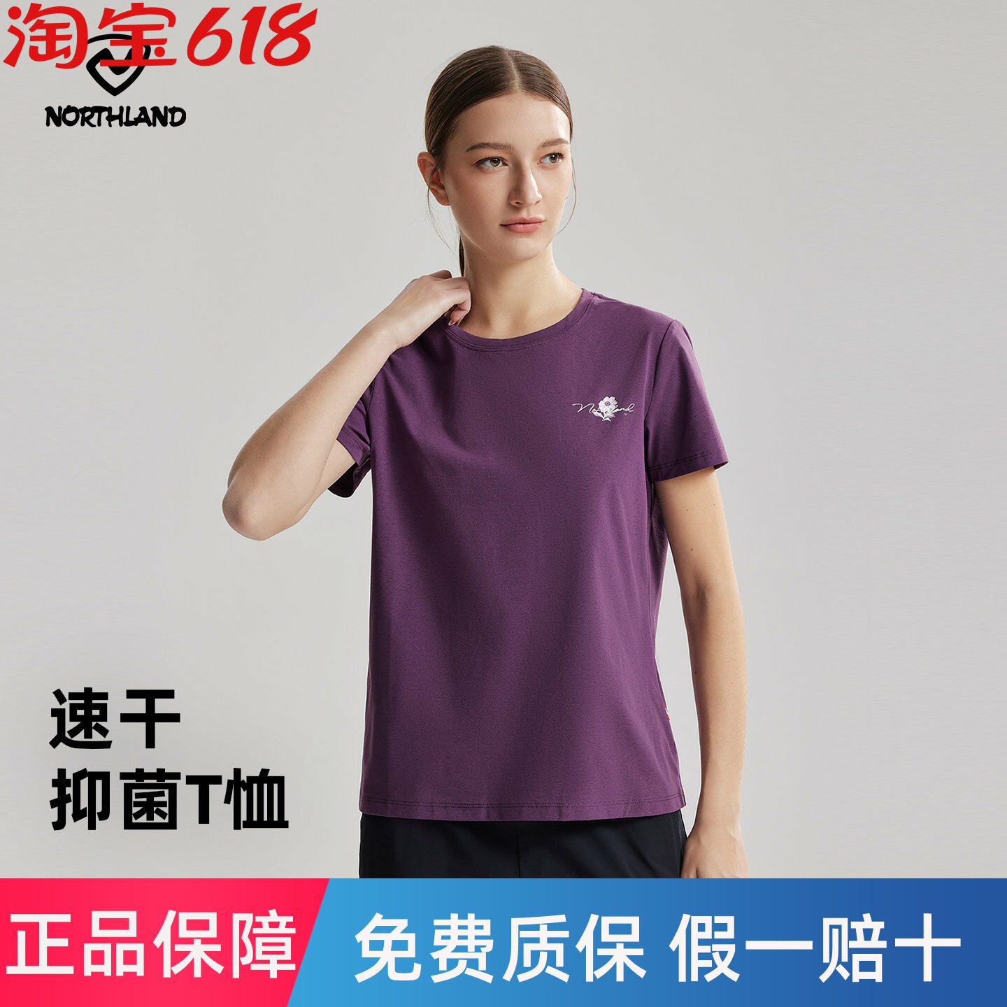 诺诗兰春夏女T恤户外运动防晒凉感速干短t亲肤透气短袖NTSGT2324E
