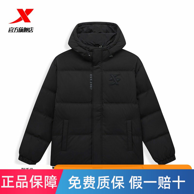 特步羽绒服男2024年新款冬季加厚加绒保暖运动外套976429190307