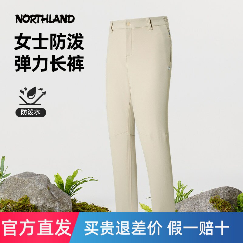 诺诗兰女士弹力长裤25春季户外防泼水透气徒步登山裤子NTPFH2179S