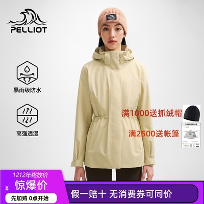 伯希和户外三合一冲锋衣女2025新款软壳内胆登山外套收腰上衣