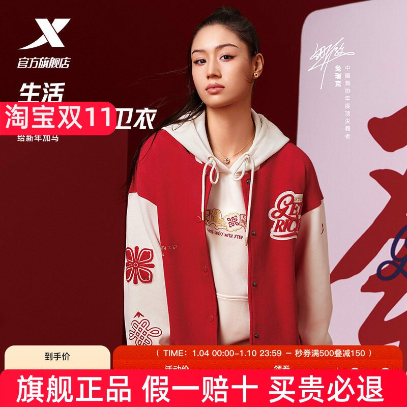 【兔瑞克同款】特步新春系列丨连帽卫衣女款红色本命年套头长袖