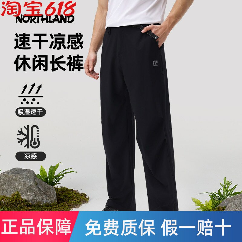 诺诗兰男女同款25春夏新款户外运动弹力透气休闲速干裤NCPFN0146S