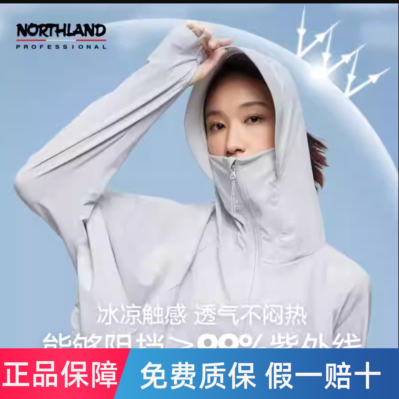 诺诗兰防晒衣女夏季冰丝防晒服upf50凉感户外透气防紫外线皮肤衣
