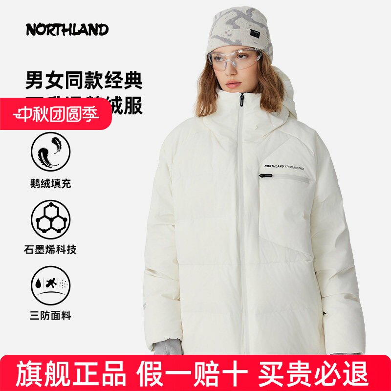 【追雪】诺诗兰鹅绒服男女加厚面包服石墨烯羽绒服外套NDJET0580E