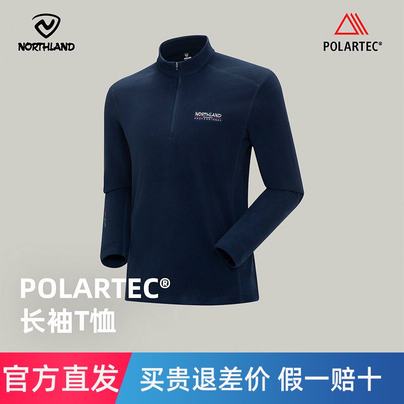 诺诗兰抓绒衣男秋冬POLARTEC保暖轻便半拉链立领绒外套NTSFH5274S