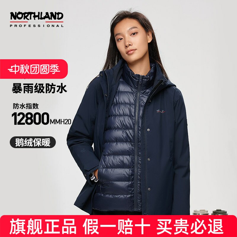 NORTHLAND诺诗兰安山女式三穿防风防泼外套户外徒步登山冲锋衣