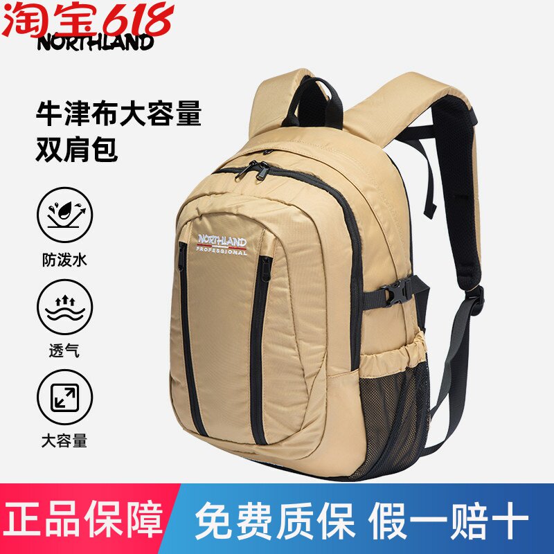 诺诗兰电脑包简约商务大容量防泼水背包男女高中书包NZBET0502S