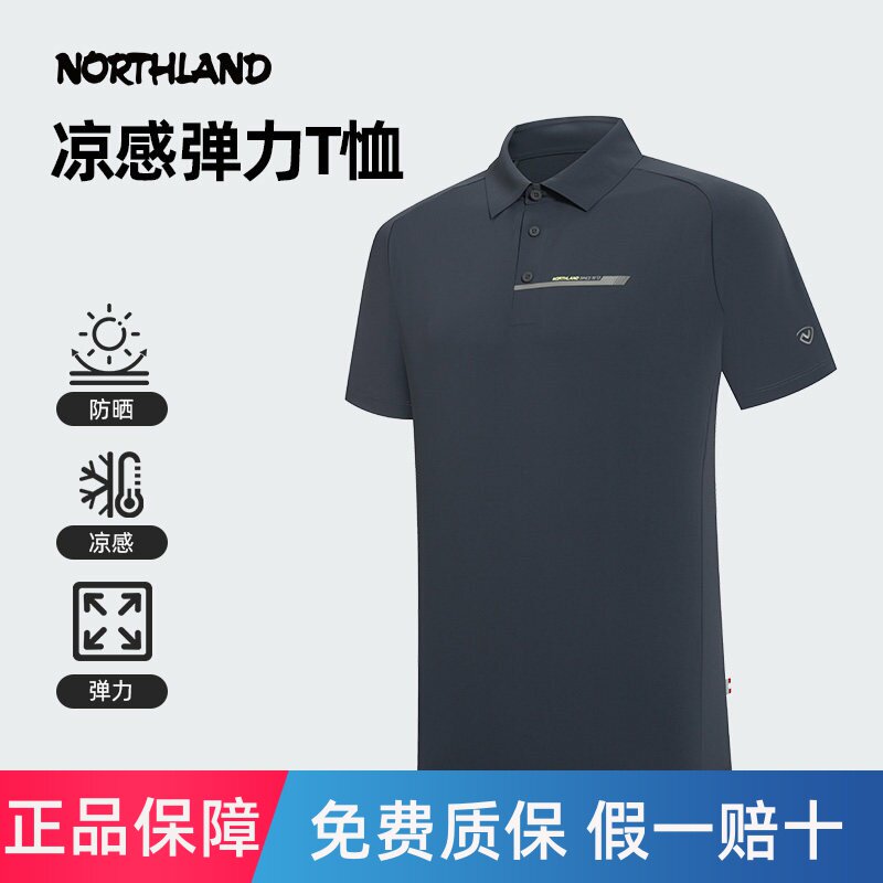 诺诗兰凉感T恤男25春夏新款户外运动徒步登山短袖上衣NTSFT5153S