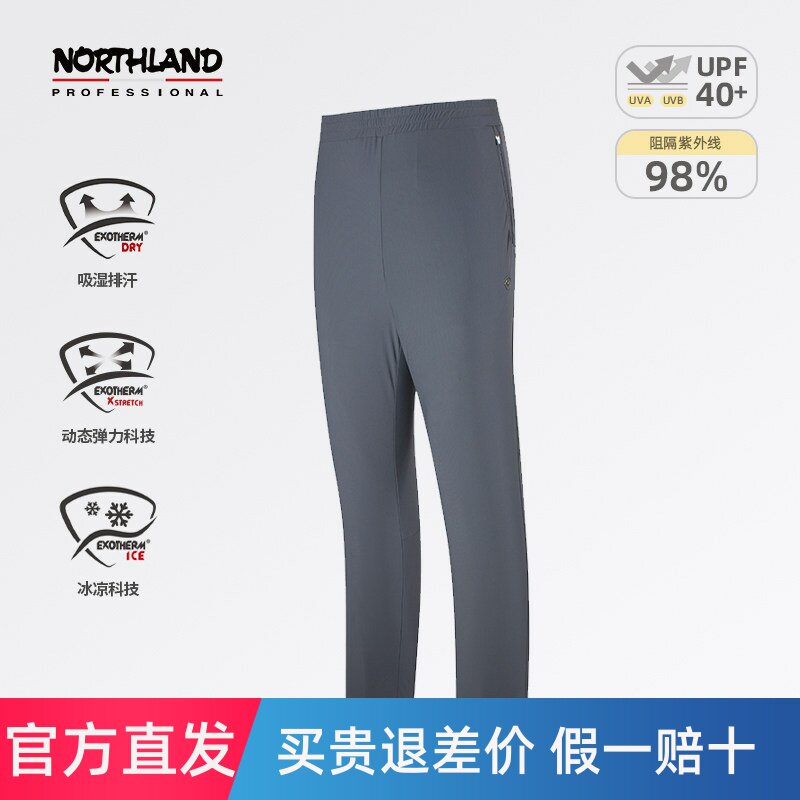 商场同款诺诗兰男式针织长裤户外防晒凉感弹力透气裤NKTEH5331S