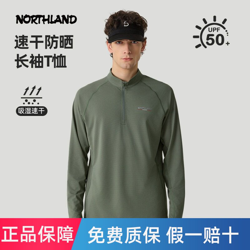NORTHLAND诺诗兰速干长袖T恤男士夏季款防晒户外运动徒步登山上衣