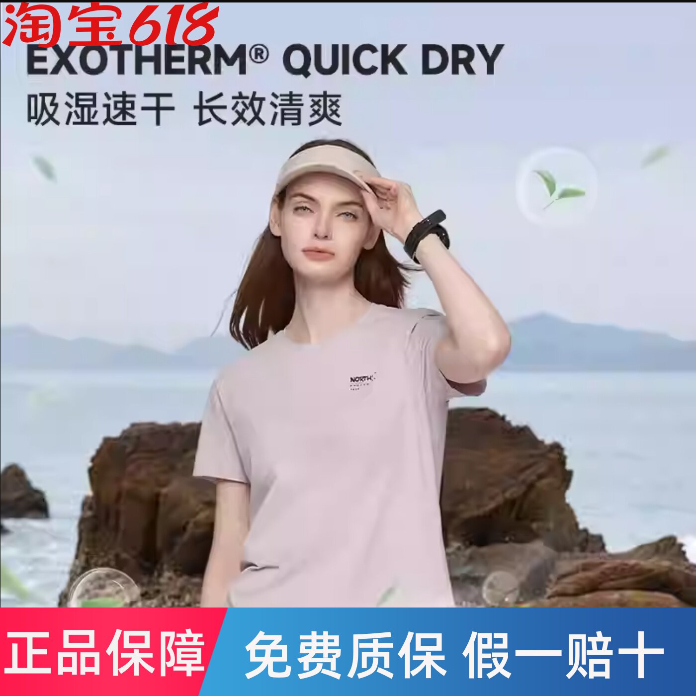 诺诗兰春夏女士户外防晒凉感圆领短袖上衣速干t恤NTSEH2325E