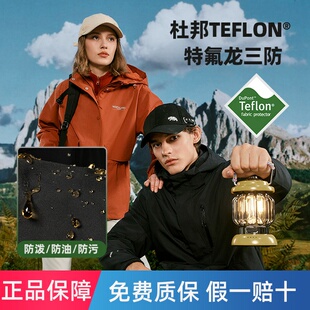 诺诗兰三合一冲锋衣秋冬男户外保暖防风防水徒步登山运动外套上衣