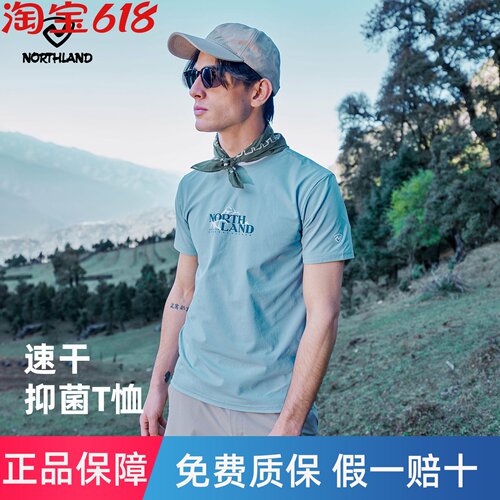 诺诗兰速干短袖T恤25春夏男新款户外抑菌宽松休闲短袖NTSFT5422S