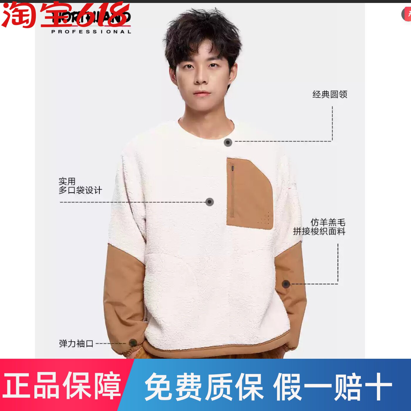 诺诗兰新款男式绒外套户外舒适保暖连帽拼接抓绒衣NFTBT5614S