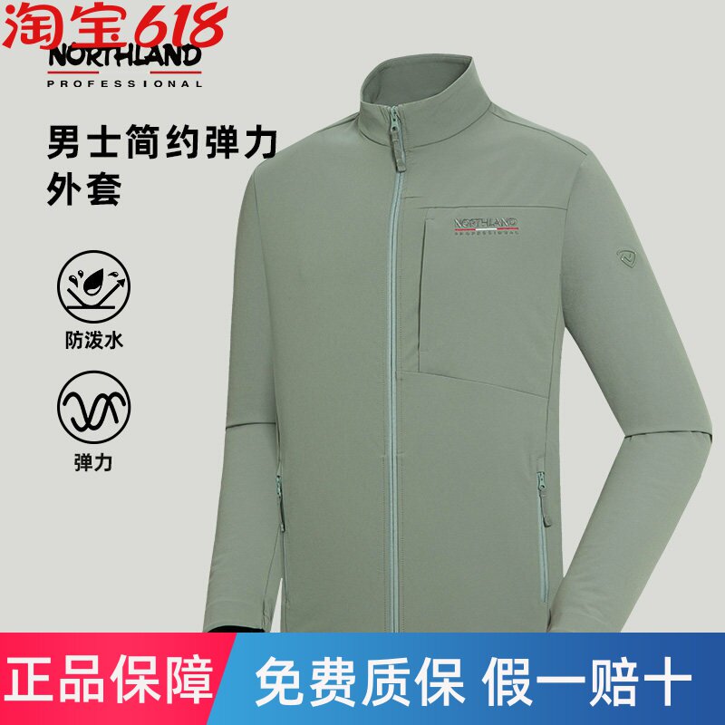 NORTHLAND诺诗兰男式弹力外套春秋防泼水户外简约徒步登山上衣