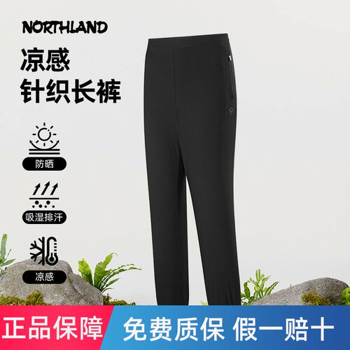 NORTHLAND诺诗兰针织长裤男士夏季新款户外运动徒步登山休闲裤
