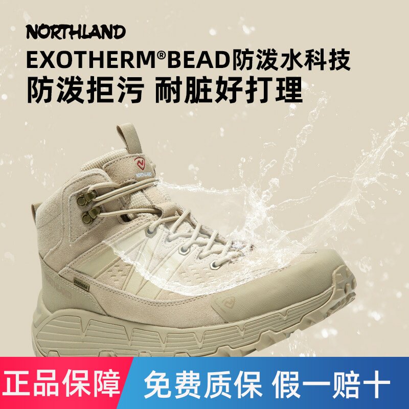 NORTHLAND诺诗兰中帮徒步鞋男士户外防风防泼水防滑轻量登山鞋