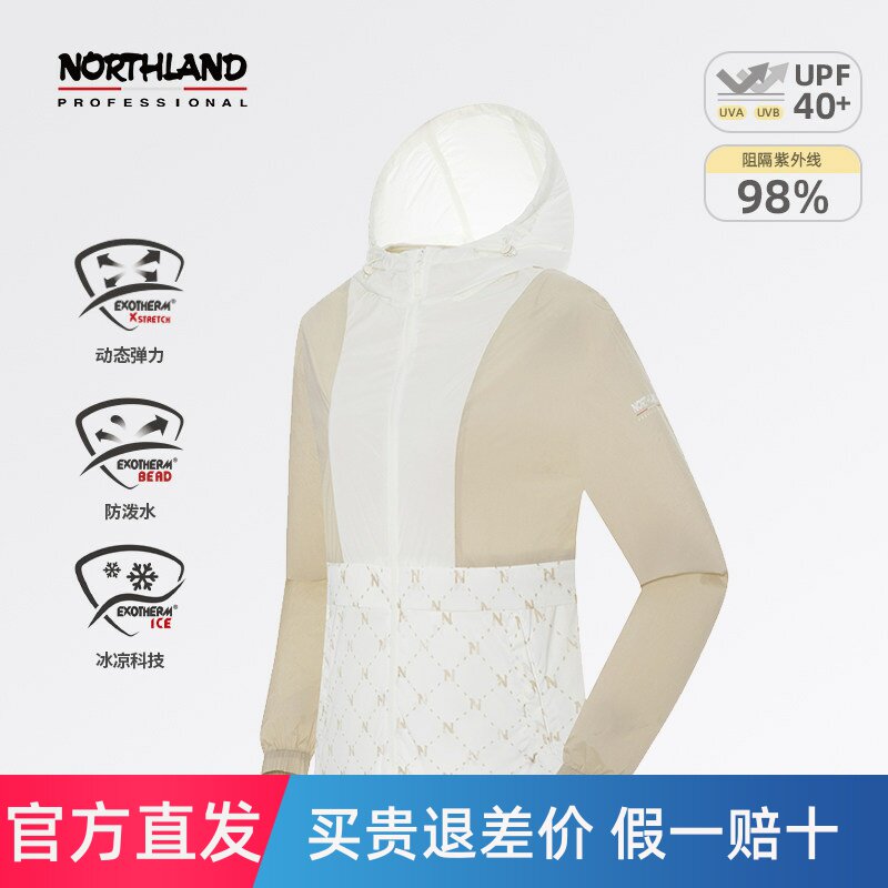 NORTHLAND诺诗兰蝉翼外套夏季女户外徒步登山防晒防泼凉感皮肤衣