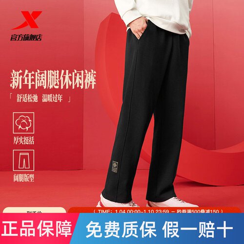 【明星同款】特步新春系列 | 运动裤男裤直筒裤子百搭潮流休闲裤