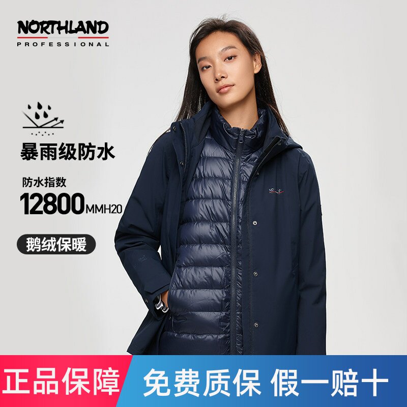 NORTHLAND诺诗兰安山女式三穿防风防泼外套户外徒步登山冲锋衣