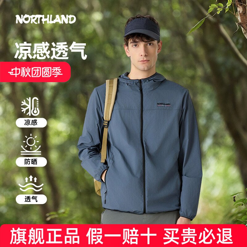 NORTHLAND诺诗兰防晒衣男士夏新款户外徒步登山连帽透气蝉翼外套