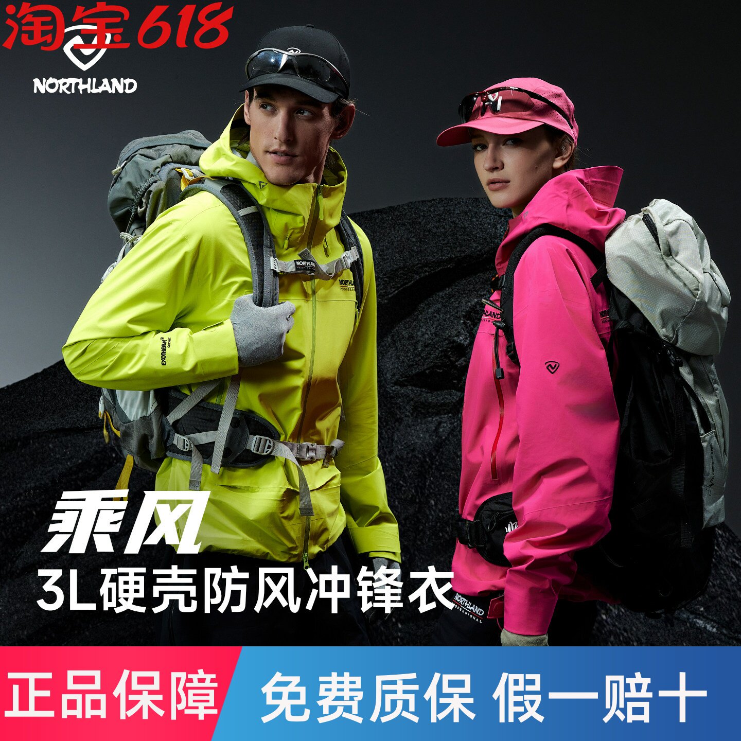 【乘风】NORTHLAND诺诗兰冲锋衣3L硬壳男女防泼水徒步登山服