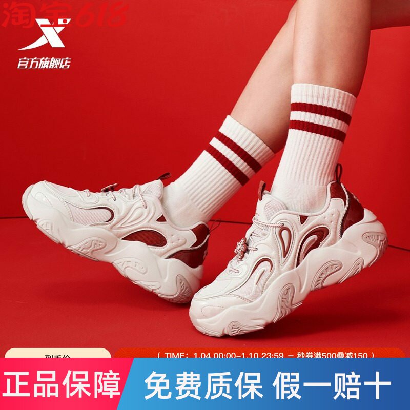 特步新春丨马上有钱花瓣鞋女鞋冬季厚底增高老爹鞋轻便运动休闲鞋