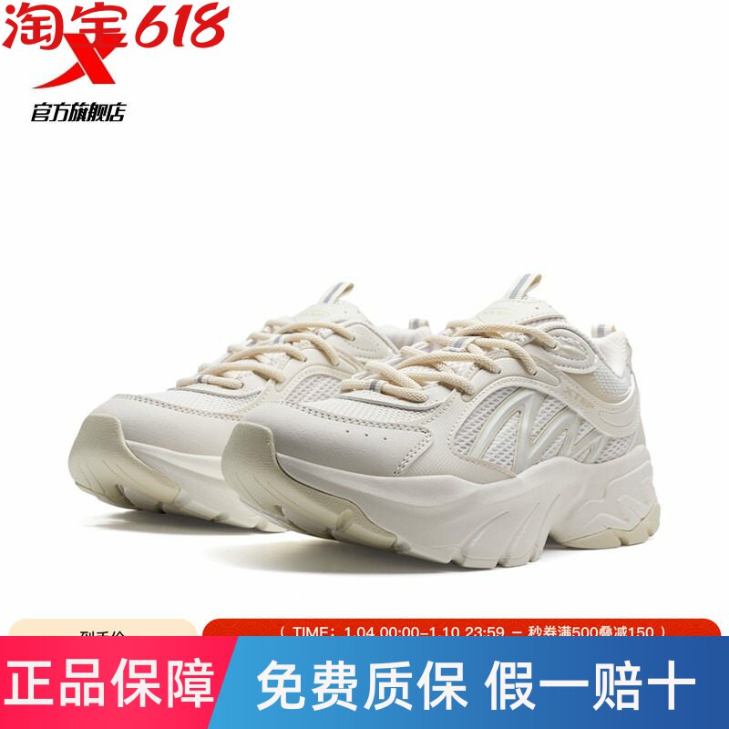 特步慕星休闲鞋女鞋冬季新款轻便百搭运动鞋户外增高复古老爹鞋子