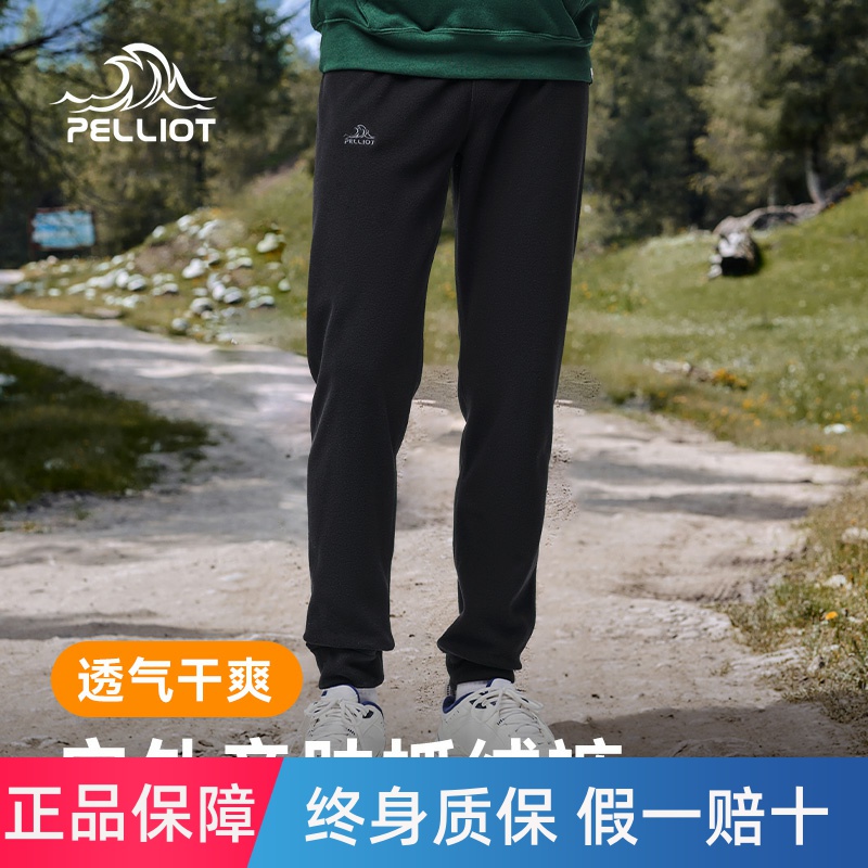 伯希和户外抓绒裤女春秋防风冲锋裤内胆直筒男休闲长裤女运动卫裤