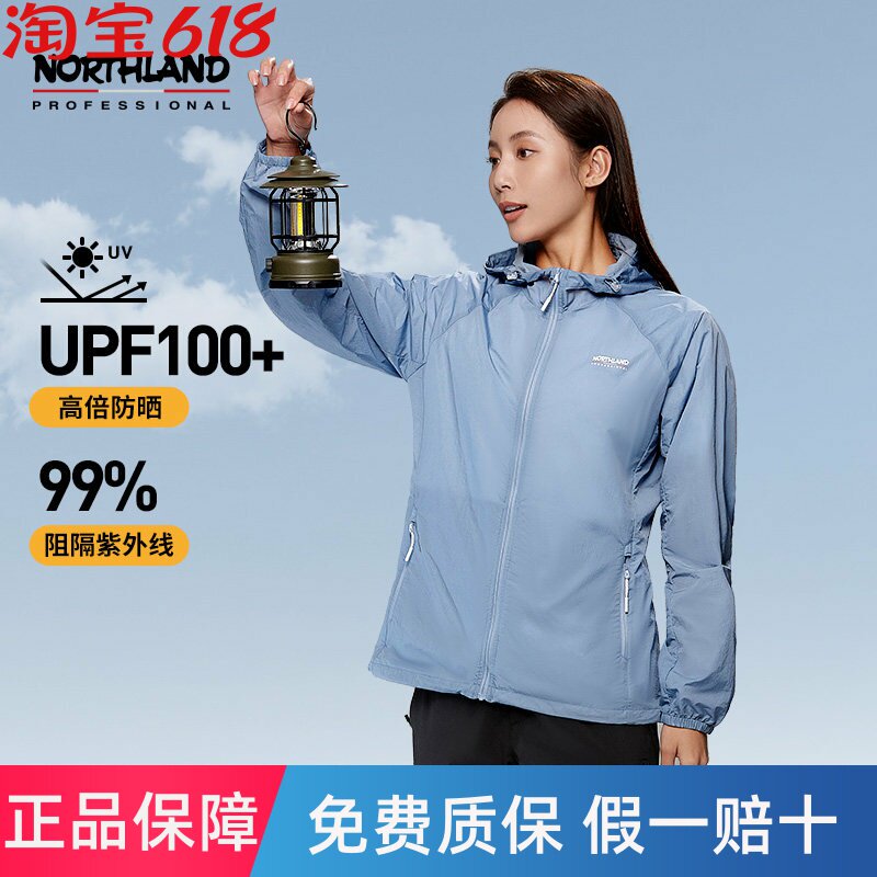 NORTHLAND诺诗兰防晒衣女士防紫外线凉感防泼水冰蝉徒步轻薄外套