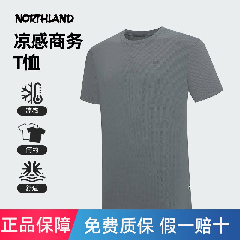 诺诗兰凉感T恤男25春夏新款户外运动徒步登山短袖上衣NTSFT5153S