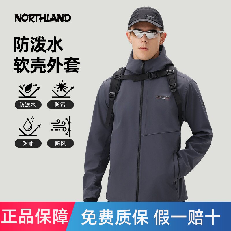 NORTHLAND诺诗兰软壳衣男士新款户外徒步登山防泼防风透气外套