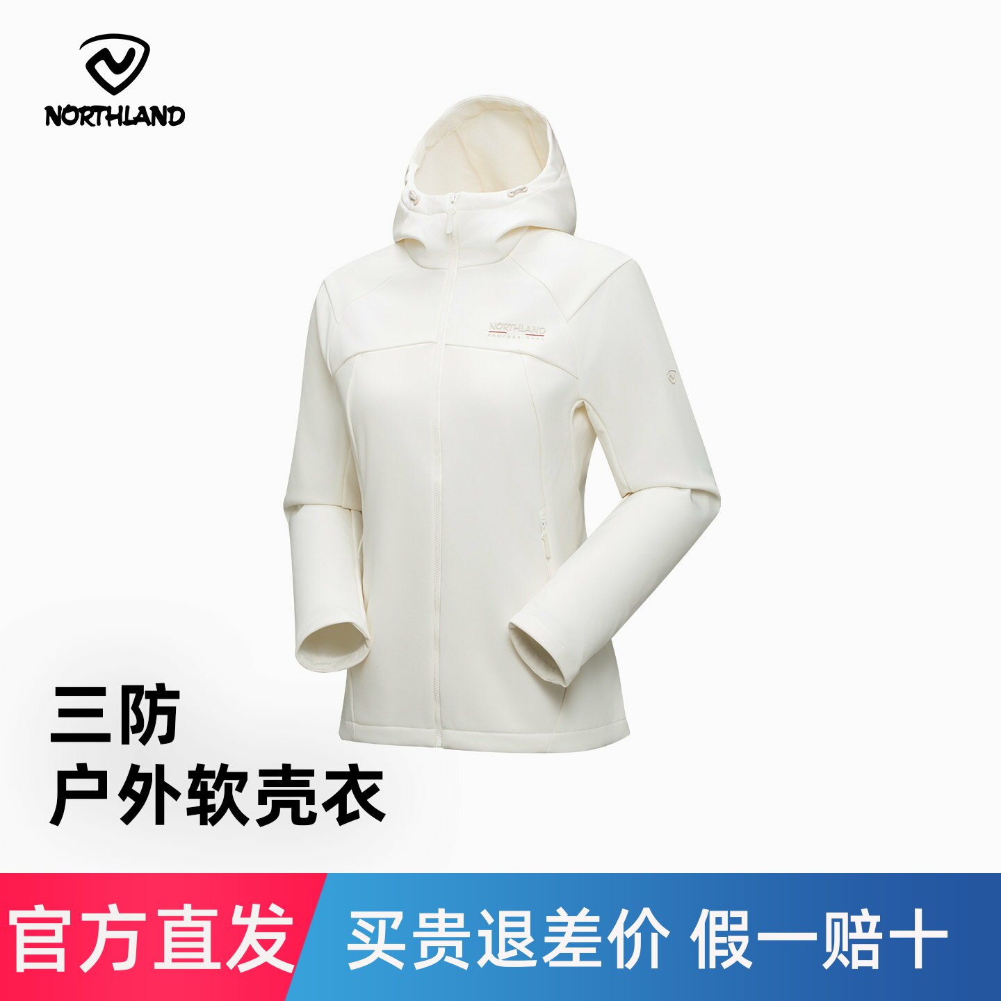 诺诗兰软壳衣三防户外女防风防泼水徒步登山弹力连帽外套