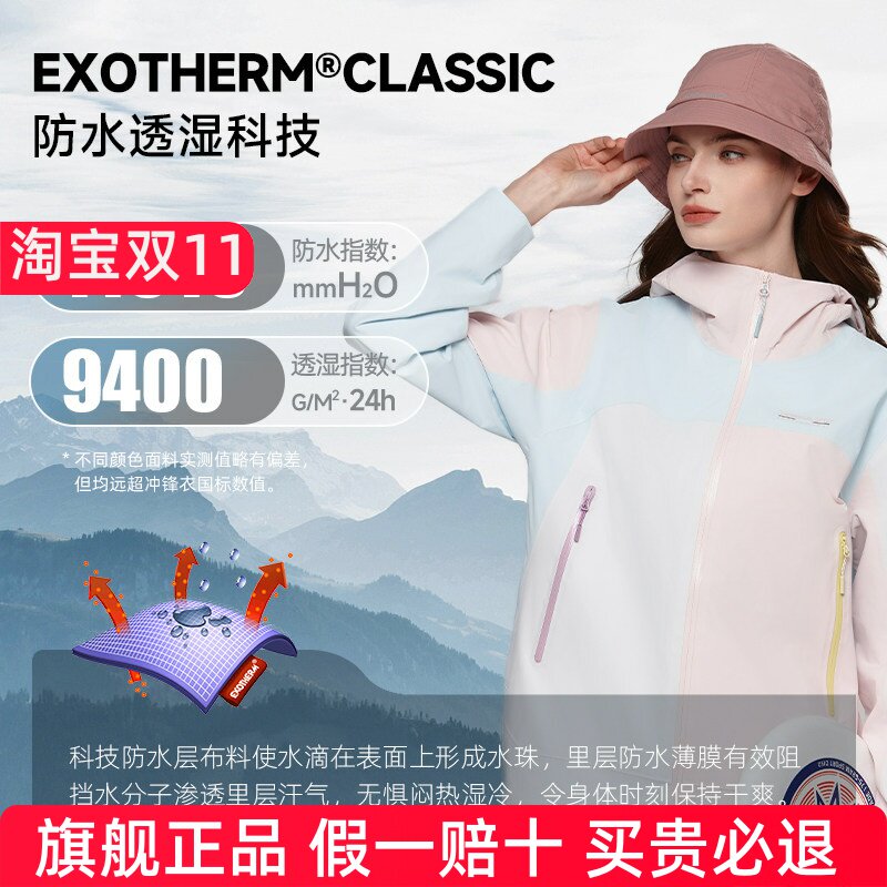 商场同款诺诗兰冲锋衣单层女士秋冬户外防风外套登山NWJEH2102S