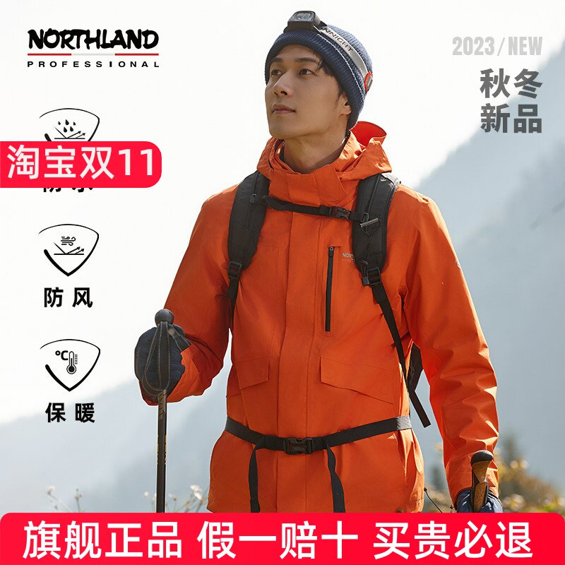 NORTHLAND诺诗兰卡塔男式GORE-TEX户外徒步防水登山服三穿冲锋衣