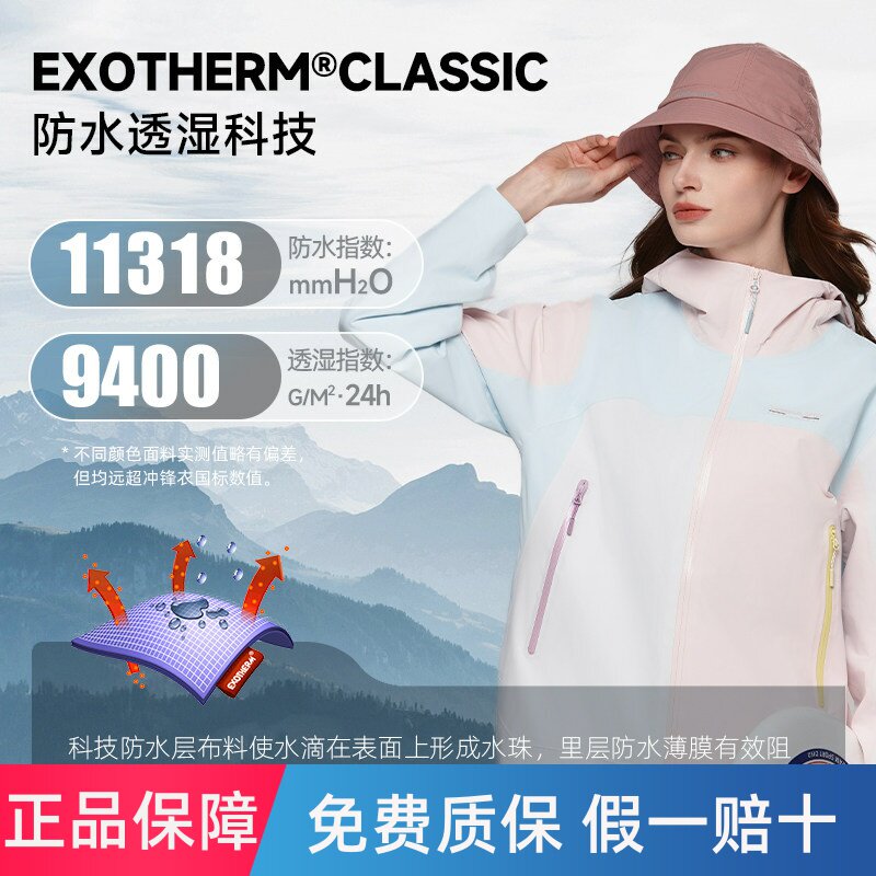 商场同款诺诗兰冲锋衣单层女士秋冬户外防风外套登山NWJEH2102S