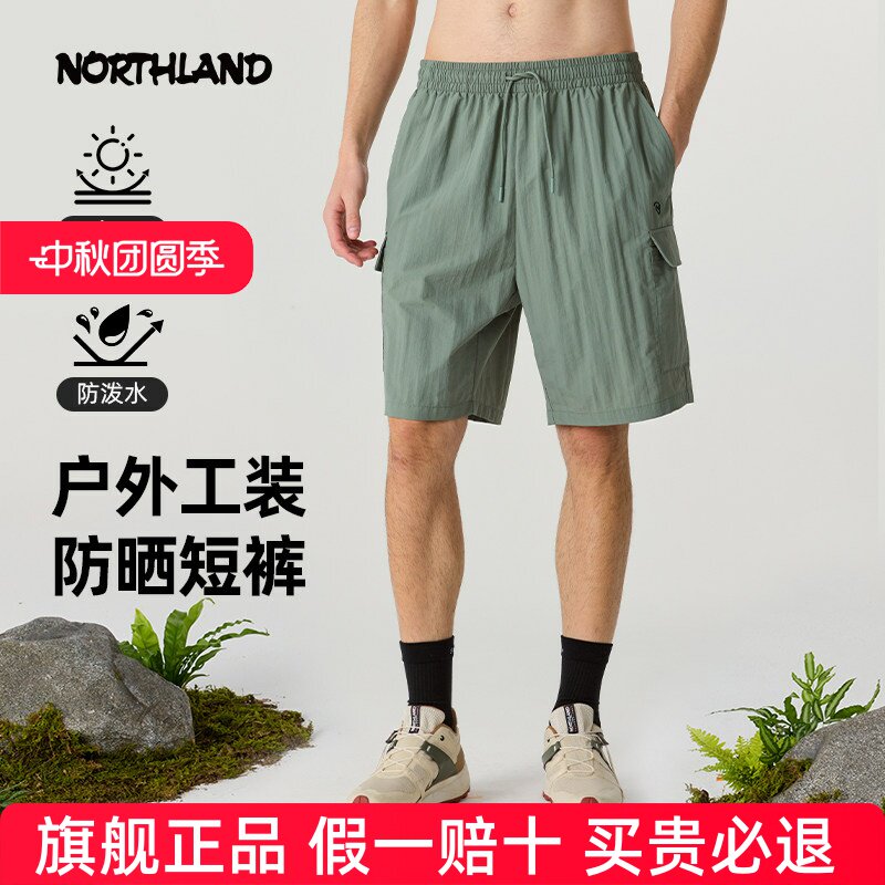 NORTHLAND诺诗兰户外运动短裤夏季新款男女防晒防泼工装透气短裤