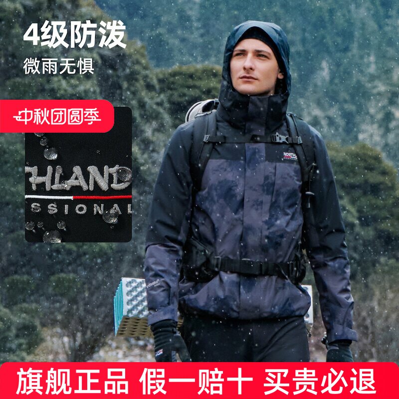 诺诗兰单层冲锋衣男秋冬新款防风防水透气徒步登山外套NWJFH5201S