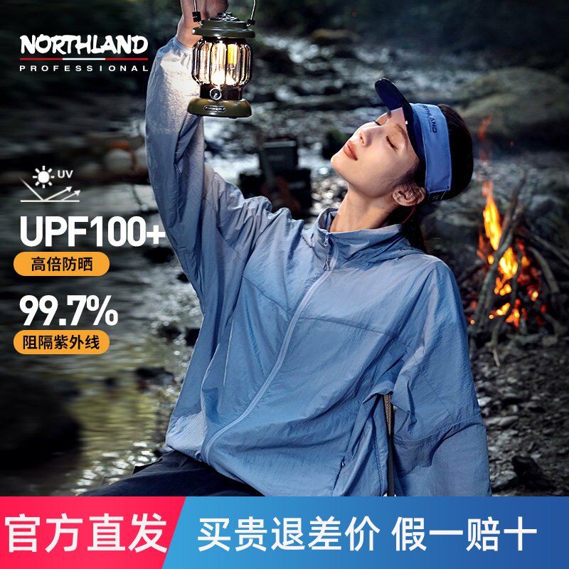 诺诗兰防晒衣女款轻量防紫外线户外徒步冰蝉凉感皮肤衣透气upf50