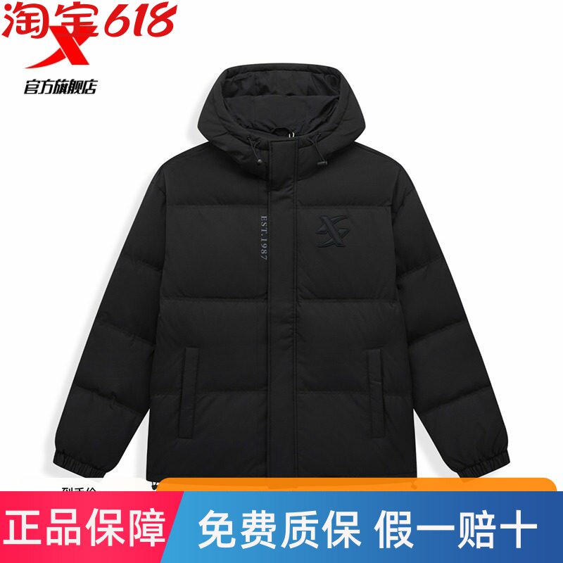 特步羽绒服男2024年新款冬季加厚加绒保暖运动外套976429190307