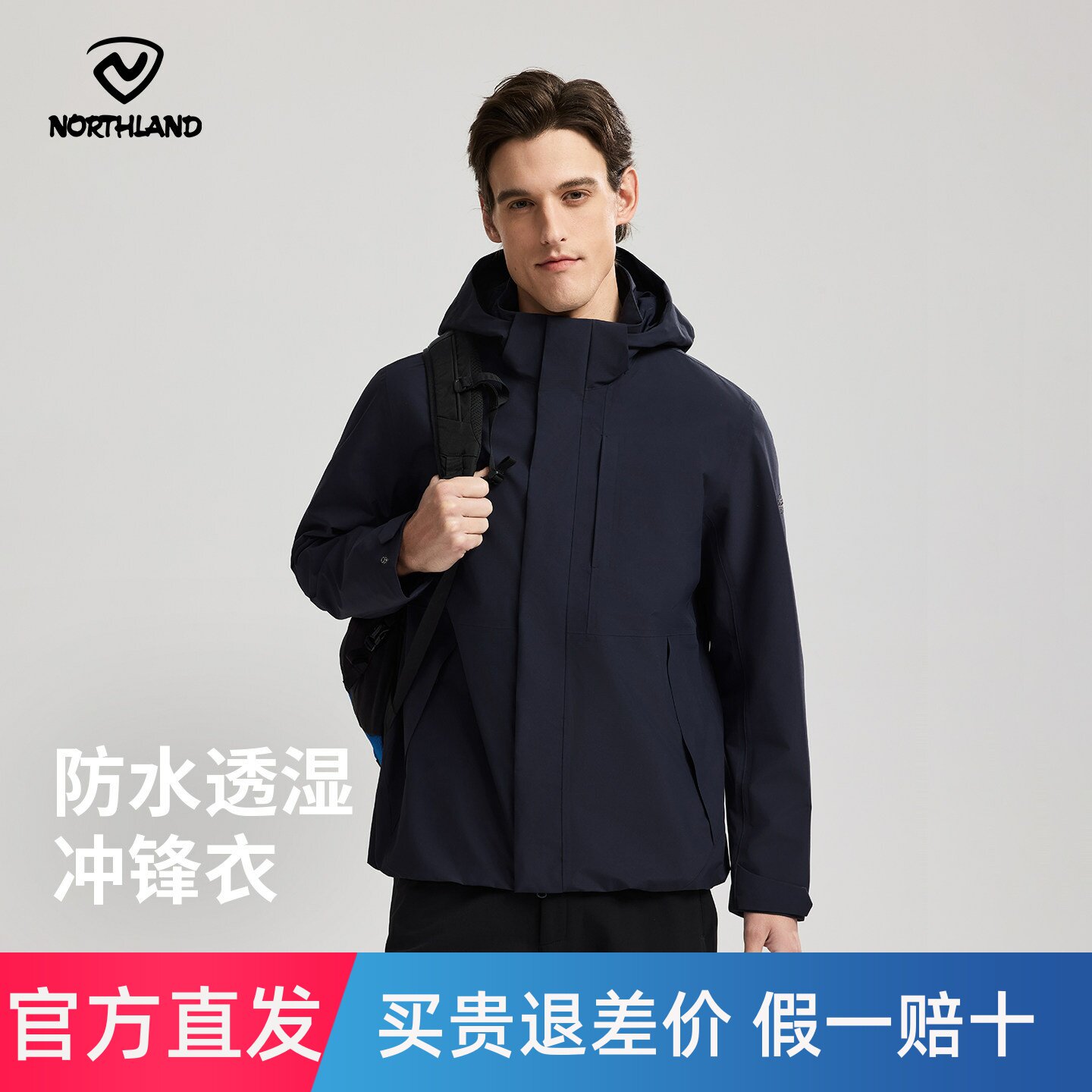 NORTHLAND诺诗兰冲锋衣2026新款男士防水透湿防风户外徒步登山服