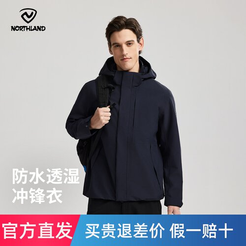 NORTHLAND诺诗兰冲锋衣2026新款男士防水透湿防风户外徒步登山服