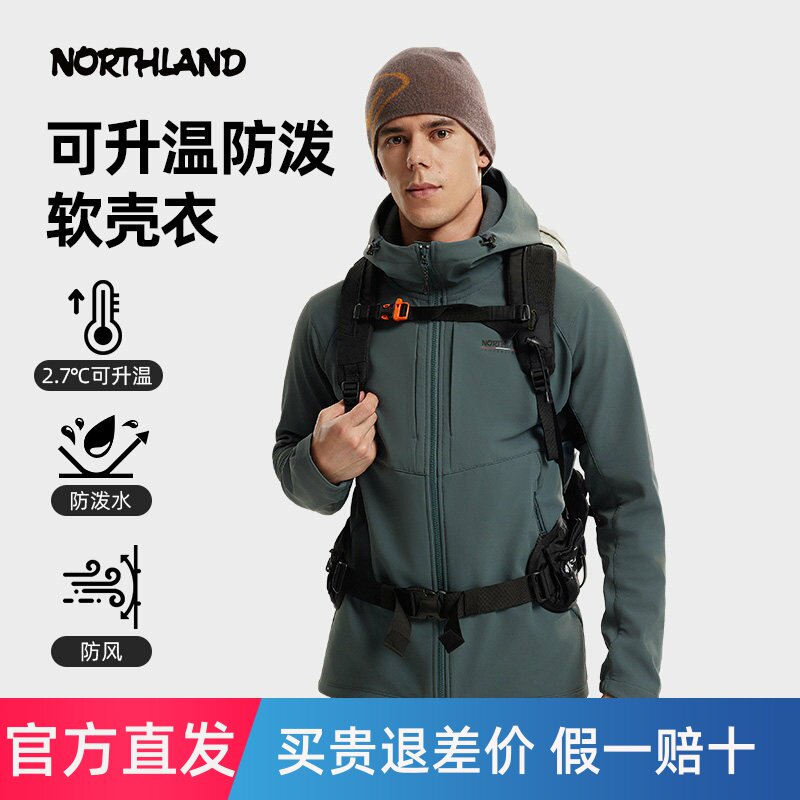 【冈仁2 pro】NORTHLAND诺诗兰软壳衣男士防风户外登山外套