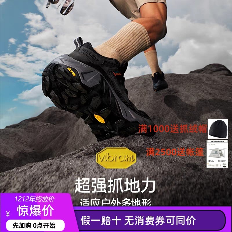 【HT-HEVA】伯希和户外登山鞋男eVent防水Vibram防滑徒步越野鞋女